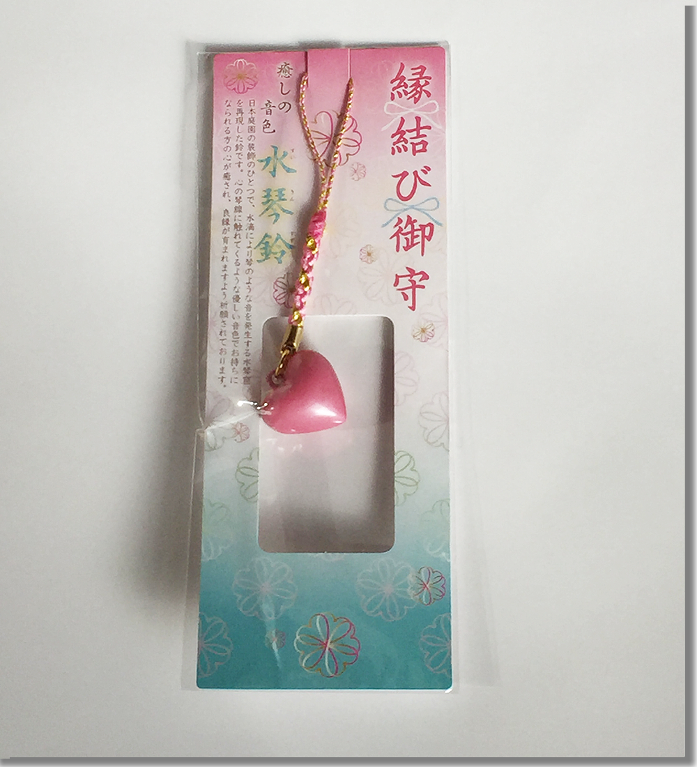 縁結び御守