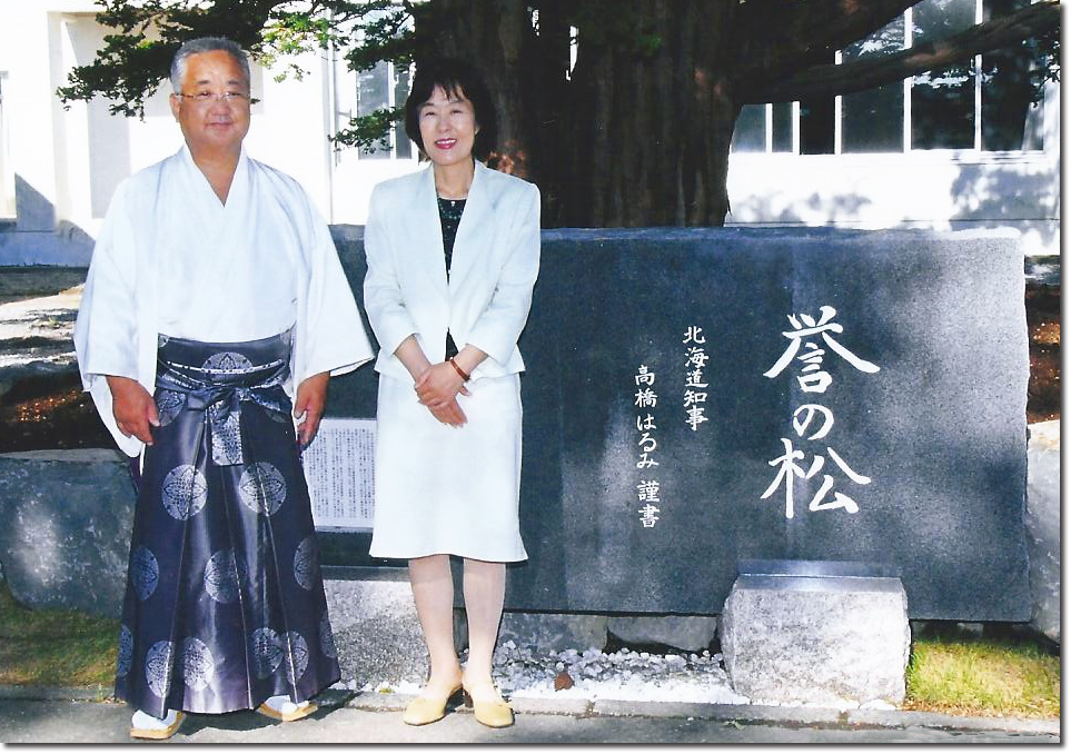 誉の松・記念碑